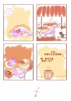 2--平凡的一天和平凡的你我