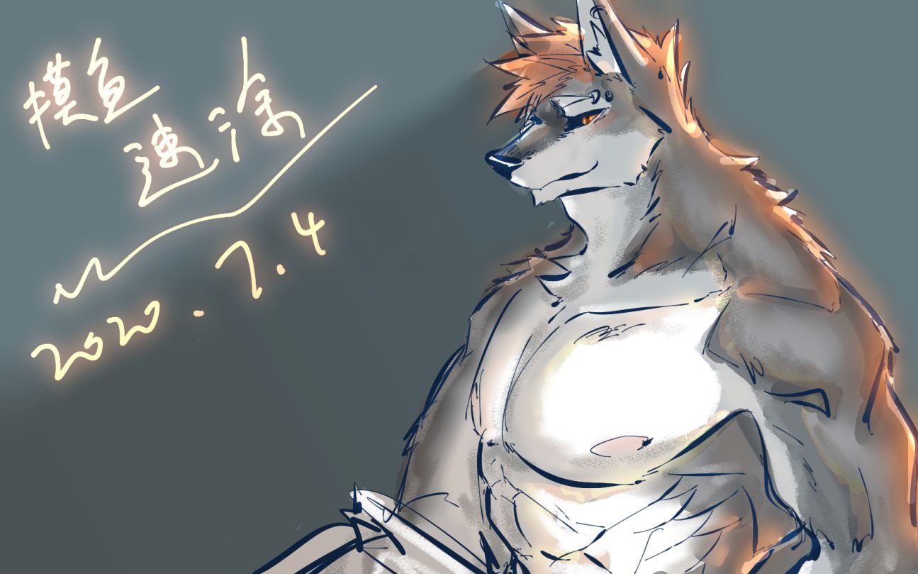 摸鱼速途 by 黑霉, 狼, furry