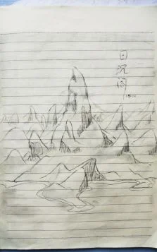 日沉阁