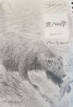 生♂物 学 by GC屑屑