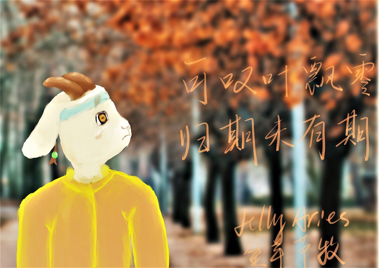 【速涂配照】思乡，金羊 by JellyAries金羊节牧, 羊, furry, sheep, 原创, 半身