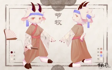 节牧 设定 有衣服