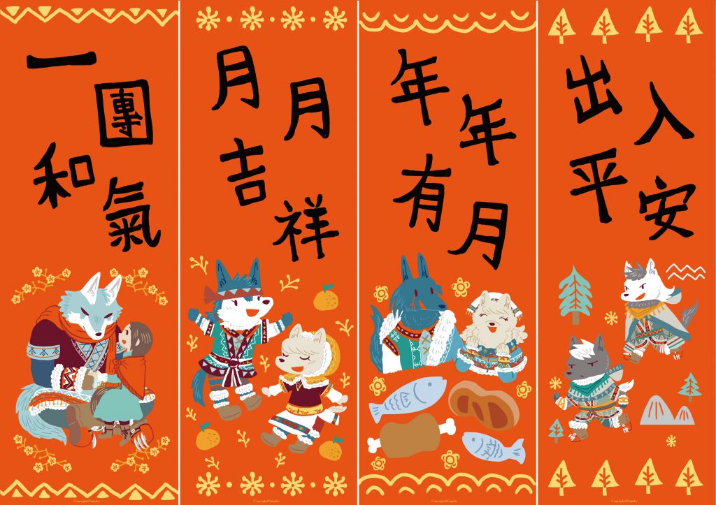 犬年揮春 by Lee