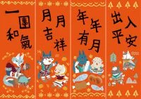 犬年揮春 by Lee