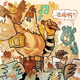 微博被老师抽中的赠图 by 熊背
