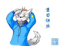 年糕明