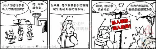 1-14（第一话完结） by 予祐不是鱼油