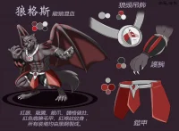 狼格斯設定 by 夢魘