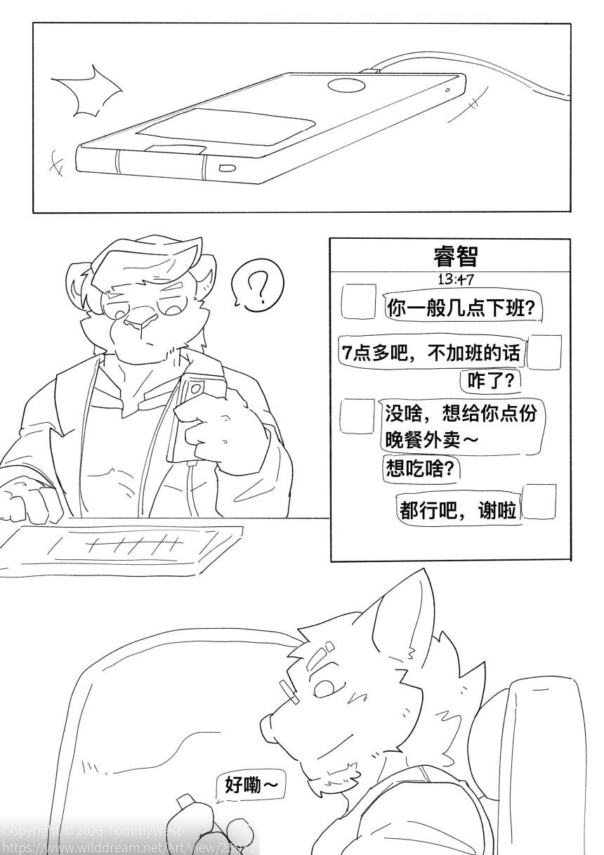 异地恋1 by TommyWest
