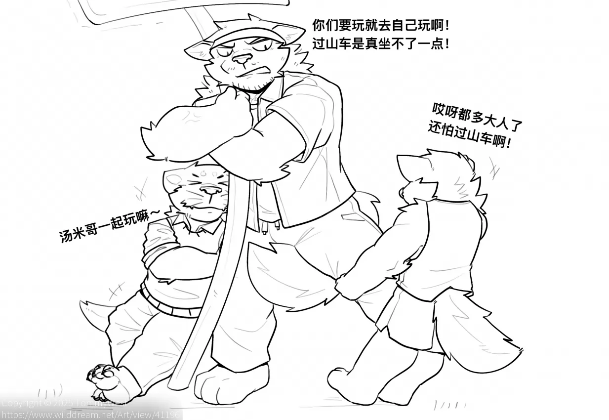 我不要玩过山车！ by TommyWest
