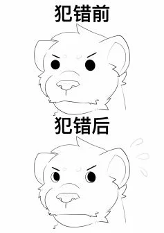 犯错 by TommyWest