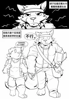 贤夫良兄 by TommyWest