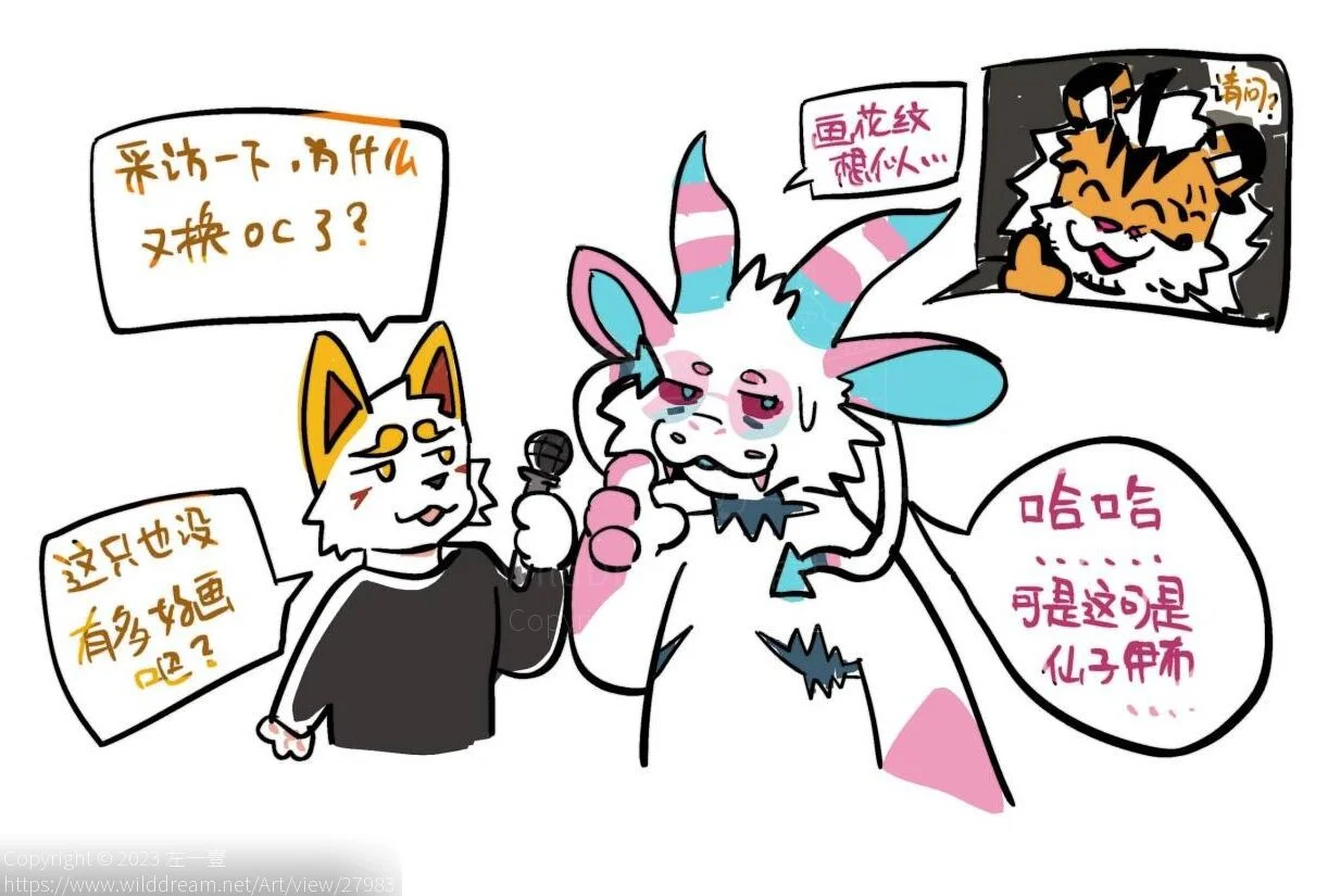 1101 by zuotiger, 白百冰, furry