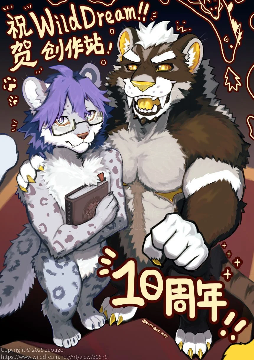 WildDream十周年纪念！ by zuotiger