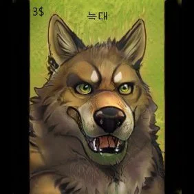 모피 개 by furrywolfdog