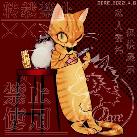 委托展示-小动物稿