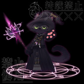 委托-黑魔猫猫