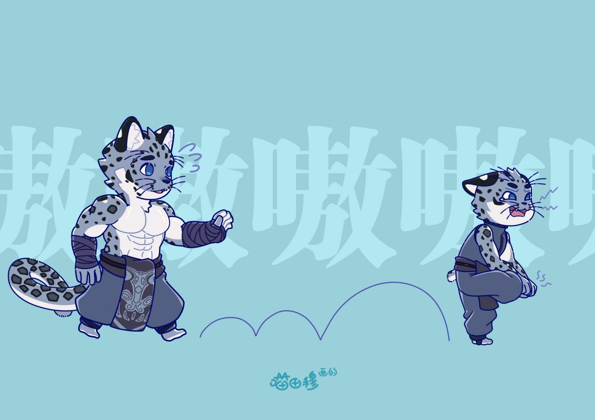 摸鱼-师兄3-2 by 喵田穆, furry, 兽人 furry