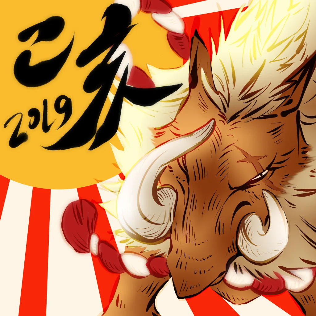 2019己亥 by -AL-, 怪物猎人, 大野猪王, 猪