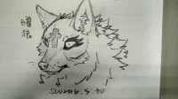 曜狼 by SilverMoon