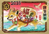 犬與七福神 by 黑桃_Castor