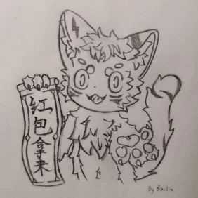 红包拿来